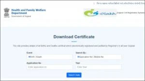 e-olakh-gujarat-birth-certificate