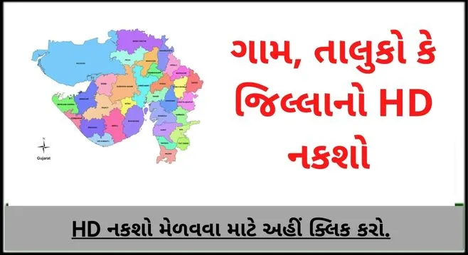 village hd map village-map-gujarat