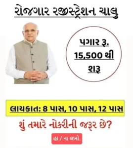 anubandham gujarat