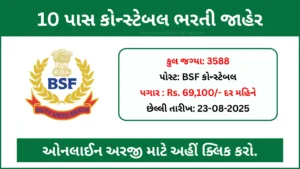bsf-constable-tradesman-recruitment