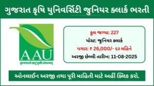 gujarat-agriculture-university-junior-clark-recruitment