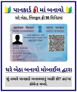 online e pan card