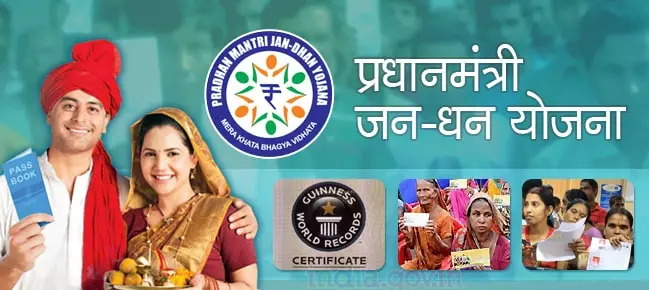 pradhan-mantri-jan-dhan-yojana pradhan-mantri-jan-dhan-yojana