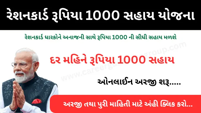 ration card sahay yojana 2025 ration-card-sahay-yojana