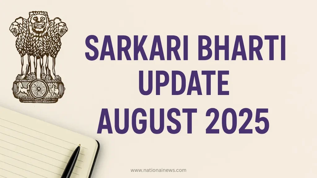 Sarkari Bharti Update August 2025 sarkari-bharti-updates