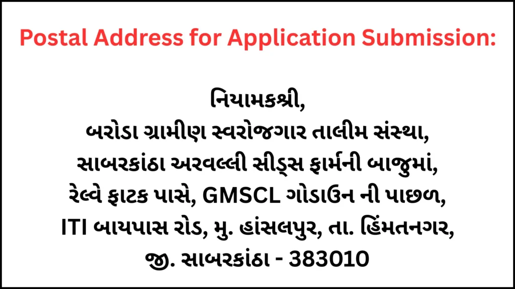 bob bharti Bank of Baroda Recruitment