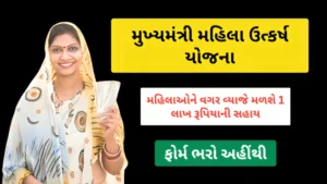 Mukhyamantri-Mahila-Utkarsh-Yojana-768×432