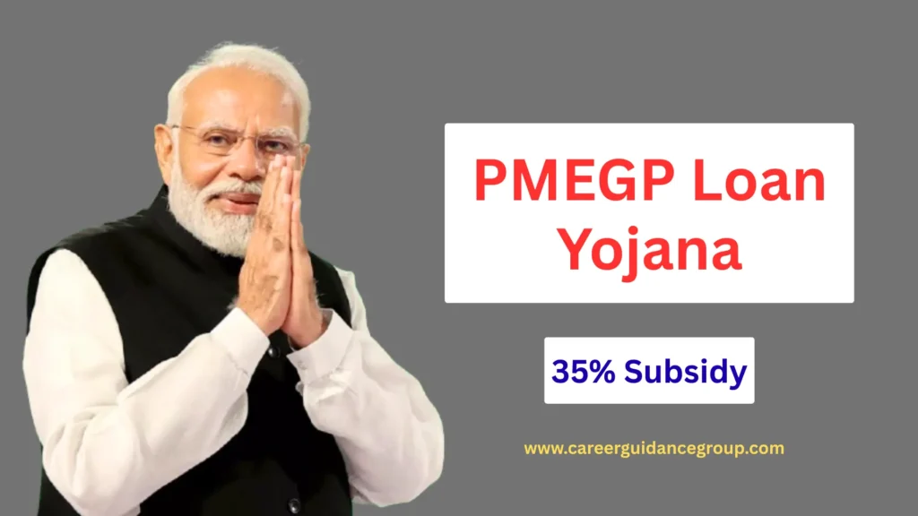 pmegp-loan-interest-rate-eligibility