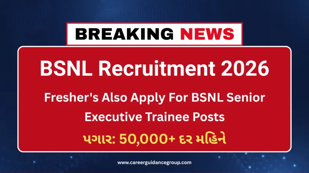bsnl-recruitment-2026 bsnl-recruitment-2026